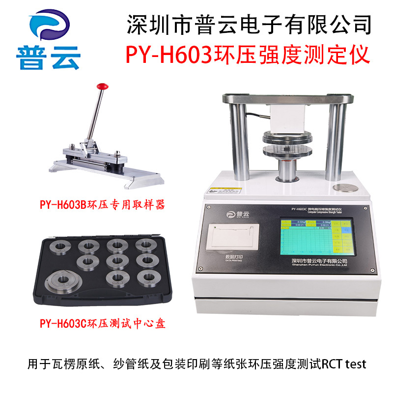 江门纸板检测仪器